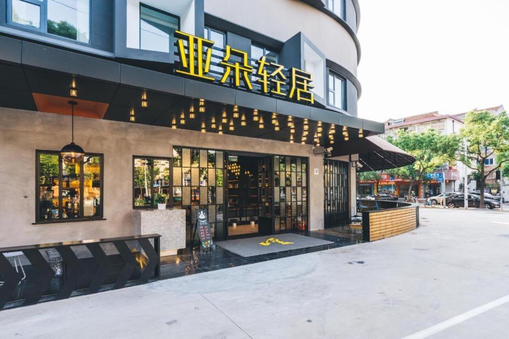 Atour X Hotel Shanghai Pudong Airport Chuansha Ngoại thất bức ảnh