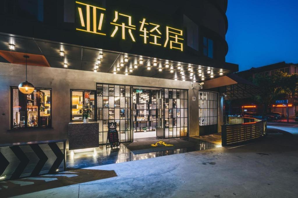 Atour X Hotel Shanghai Pudong Airport Chuansha Ngoại thất bức ảnh