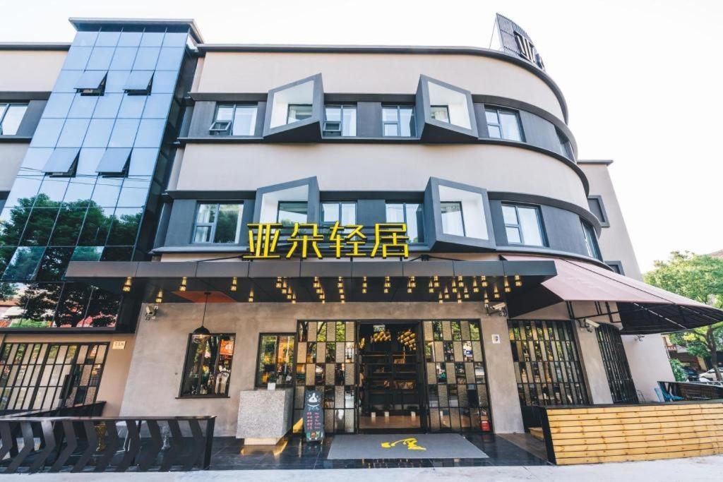 Atour X Hotel Shanghai Pudong Airport Chuansha Ngoại thất bức ảnh