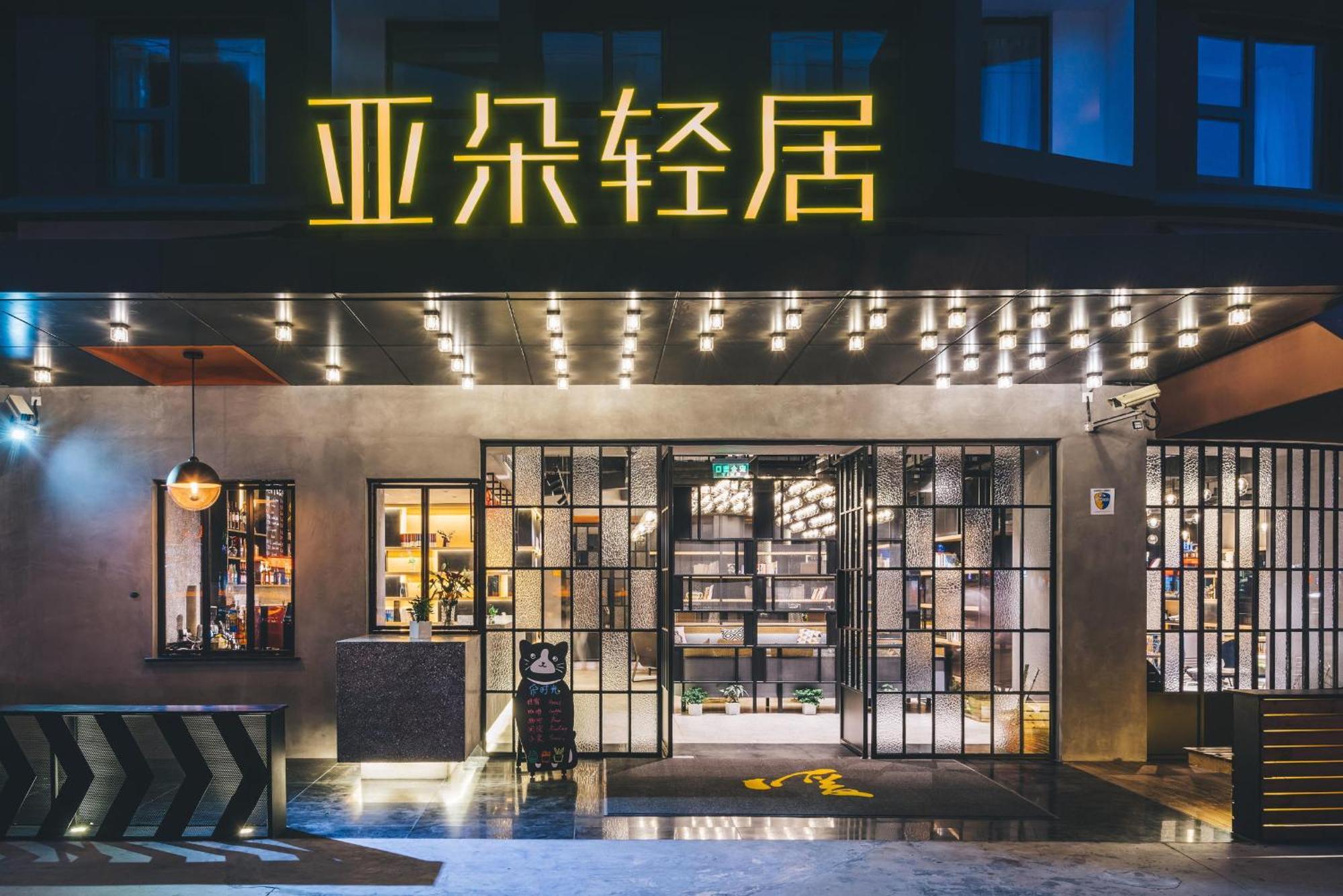 Atour X Hotel Shanghai Pudong Airport Chuansha Ngoại thất bức ảnh
